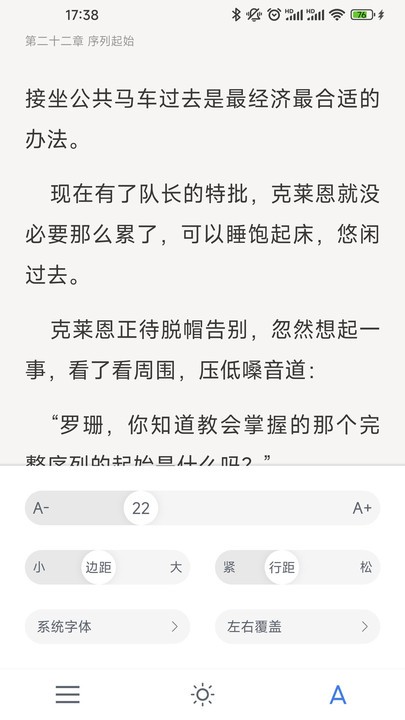 破卷阅读官方版截图4