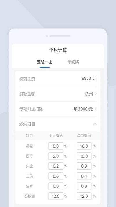 大师扫描仪软件截图3