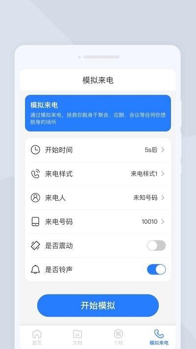 大师扫描仪软件截图4