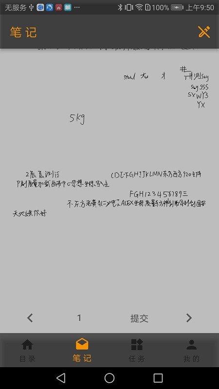 党建笔记官方版截图3