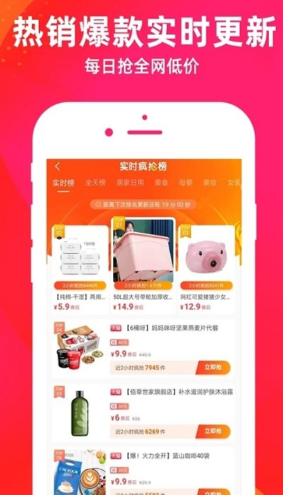 淘优券软件截图2