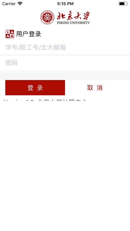pkurunner最新版截图2
