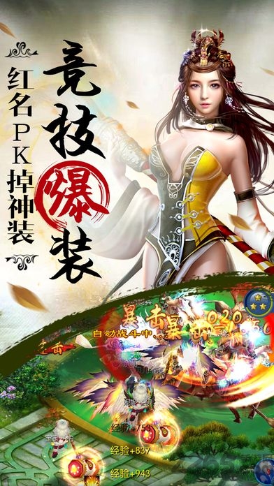 九天飞仙手游截图3