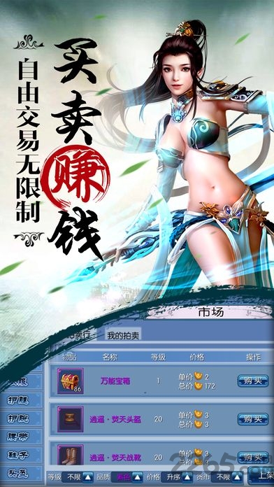 九天飞仙手游截图4