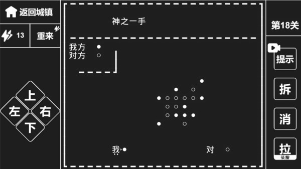 知识就是力量小游戏截图2