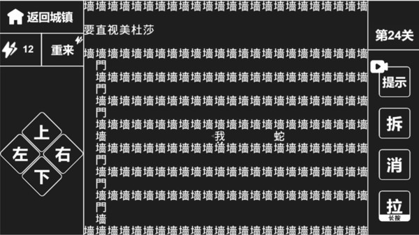 知识就是力量小游戏截图3