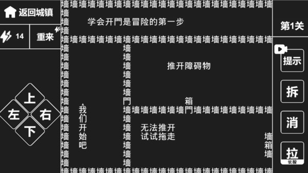 知识就是力量小游戏截图4