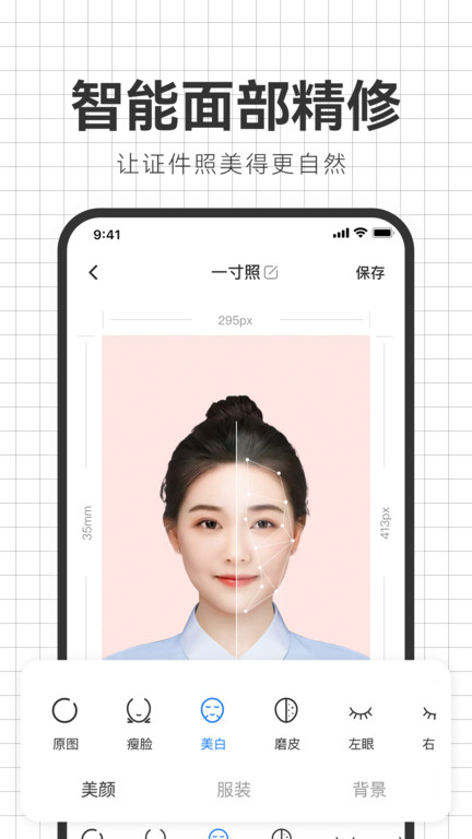海马照相馆手机版截图2