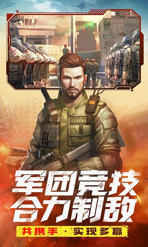 全城警戒手游截图1