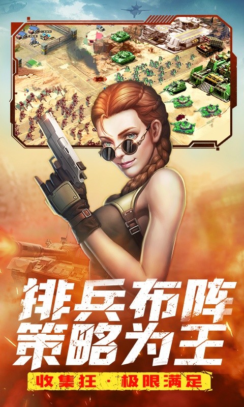 全城警戒手游截图2