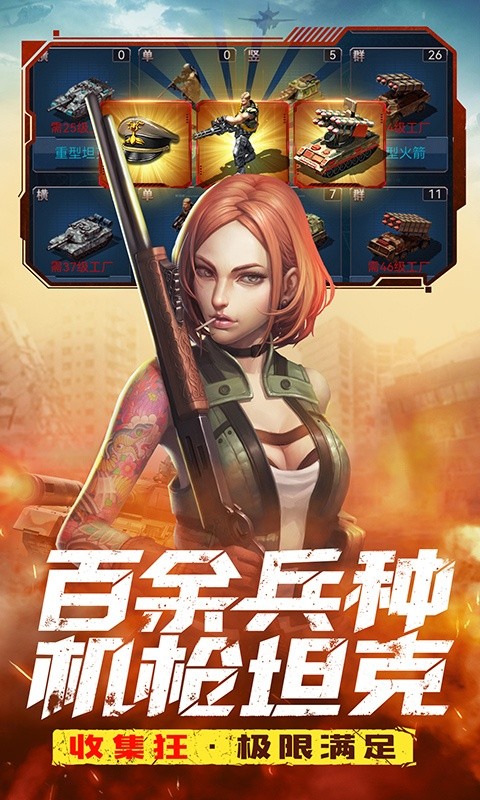 全城警戒手游截图4