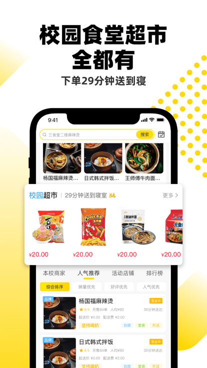 俺来也官方版截图2