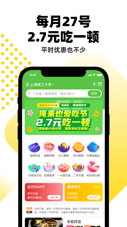 俺来也官方版截图3