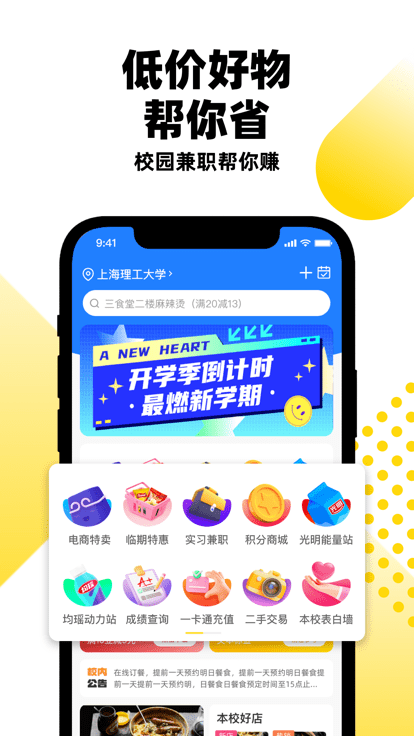 俺来也官方版截图4
