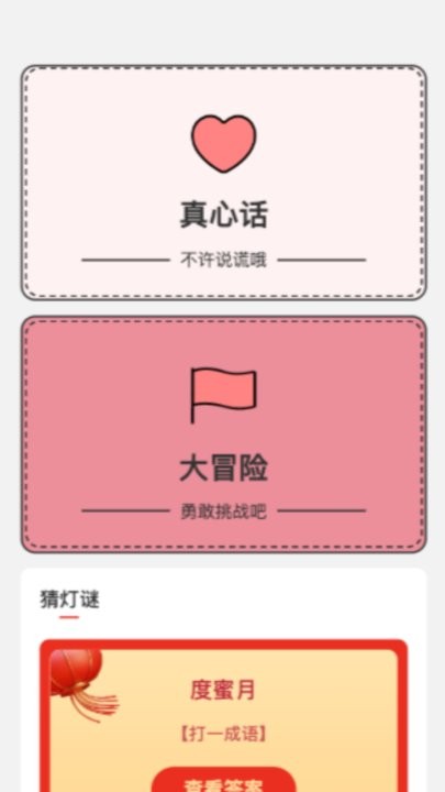 欢喜流量手机版截图3