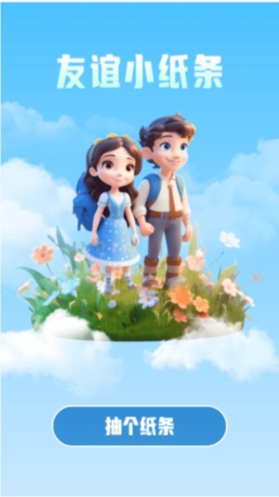 欢喜流量手机版截图4