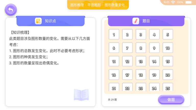 神测千题2025最新版截图2