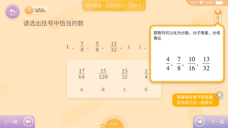 神测千题2025最新版截图4