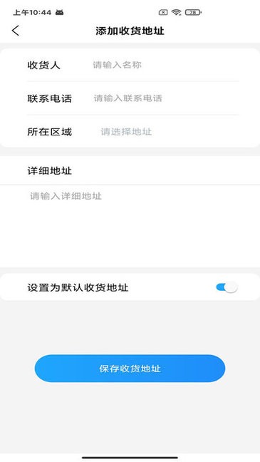 伊鸿诊所app截图2