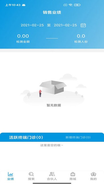 伊鸿诊所app截图4