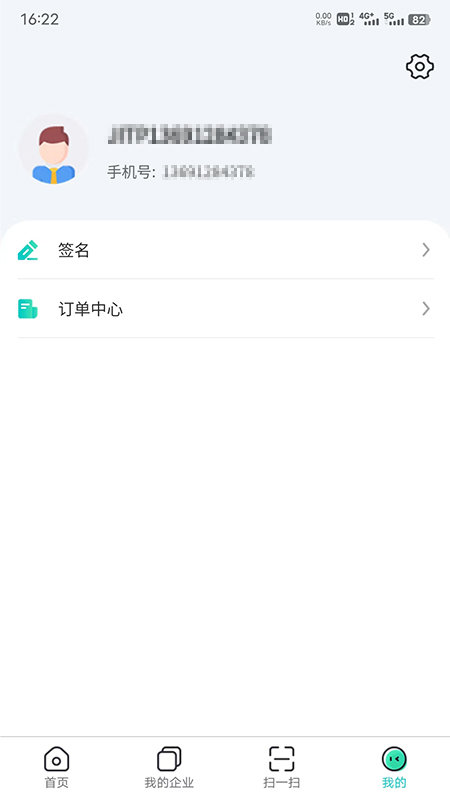 云采签手机版截图1