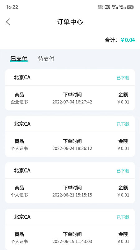 云采签手机版截图2