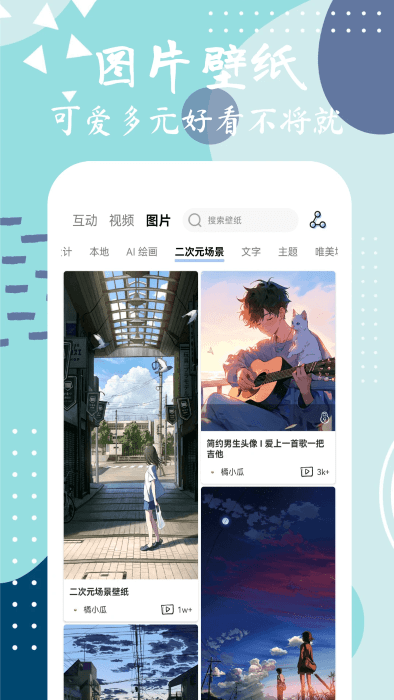 星辰壁纸客户端下载