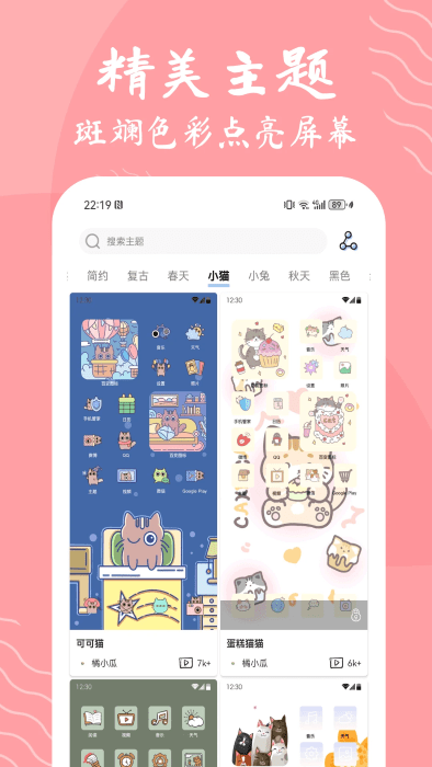 星辰壁纸软件截图1