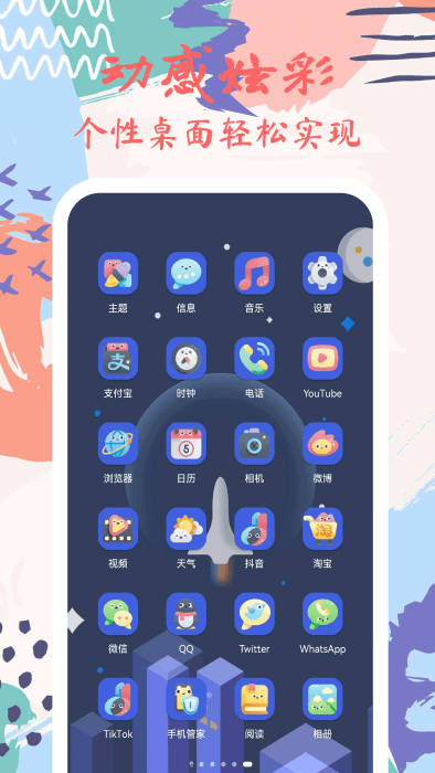 星辰壁纸软件截图4