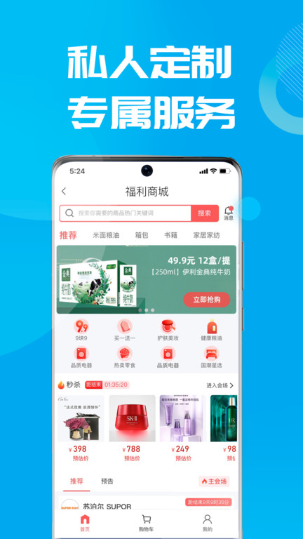 数智小二官方版(改名后勤小二)截图3