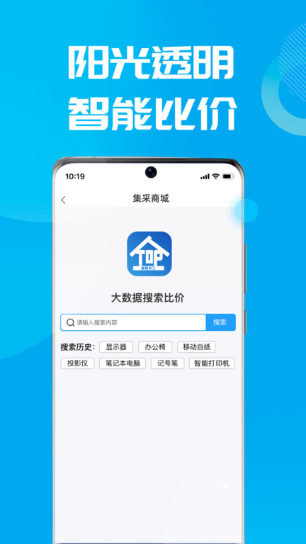 数智小二官方版(改名后勤小二)截图4