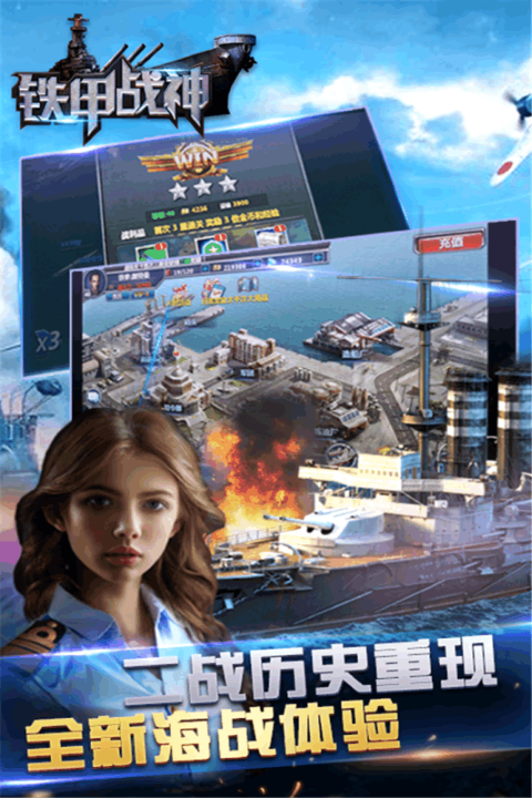 铁甲战神满v版截图3