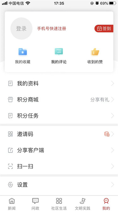 看巴南问政平台截图3
