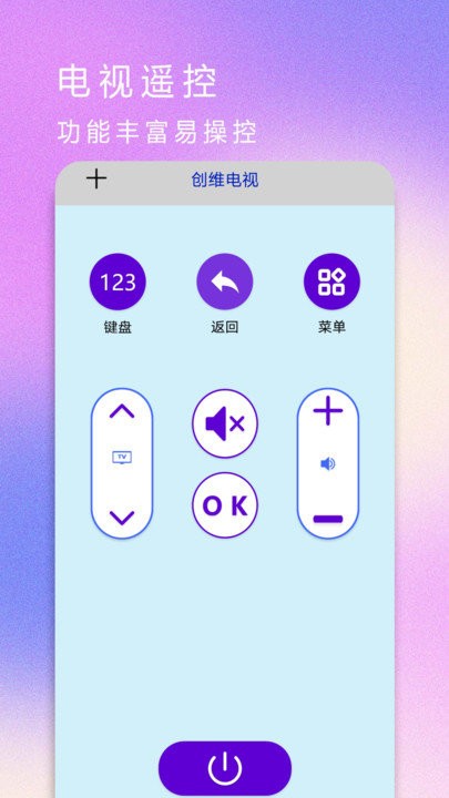 红外遥控器空调控软件手机版截图3