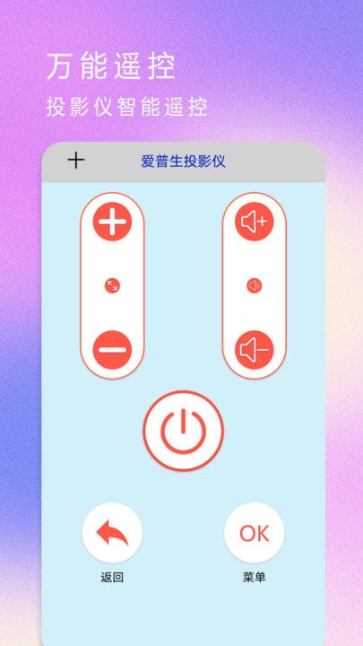 红外遥控器空调控软件手机版截图4