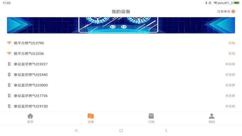 掌厨智能菜谱hd最新版截图2