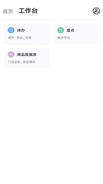 乐博oa办公app截图1