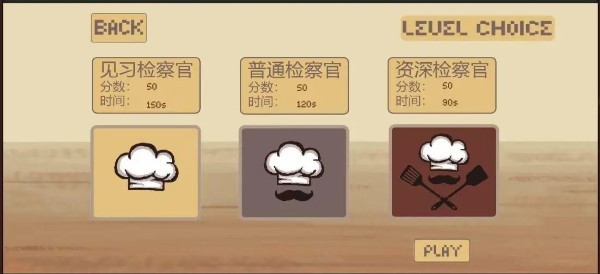 bala游戏截图5