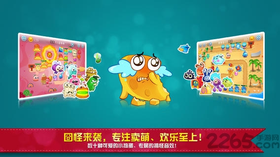 奶酪保卫战游戏下载