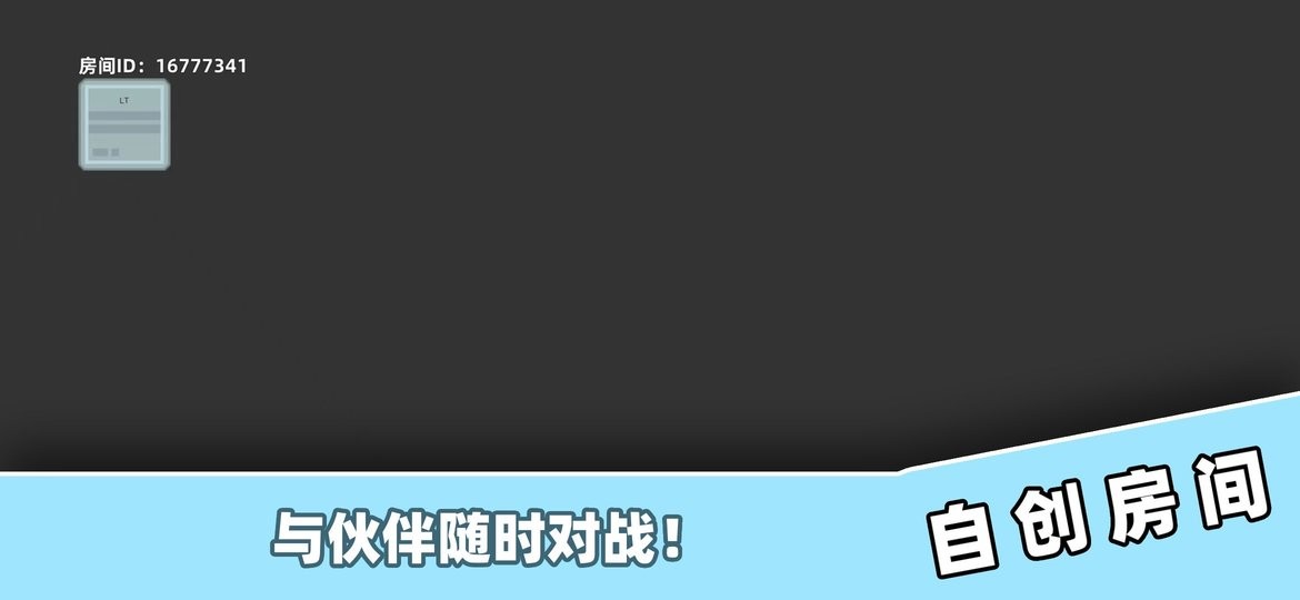 星舰大作战手机版截图2