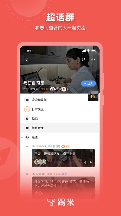 timing app手机版(踢米)截图3