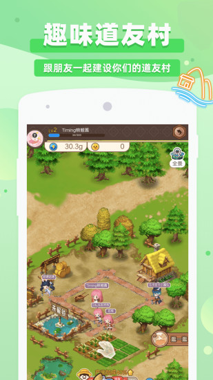 timing app手机版(踢米)截图5