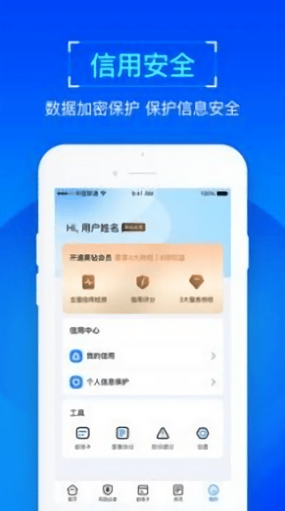 普咚智查app截图1