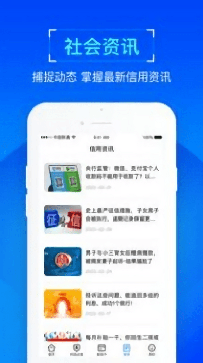 普咚智查app截图3