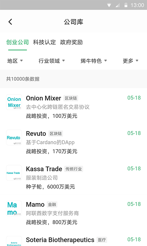 烯牛机构版官方版截图1