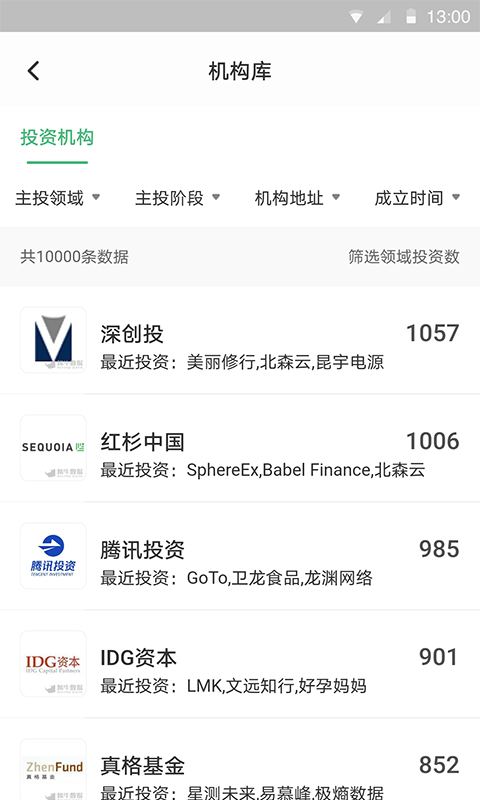 烯牛机构版官方版截图2
