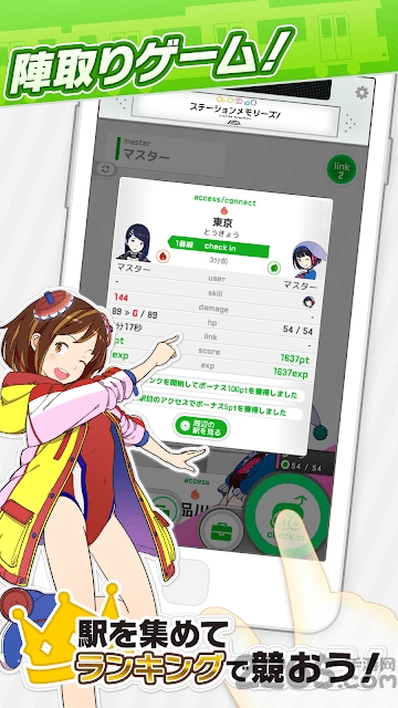 车站笔记中文版截图4