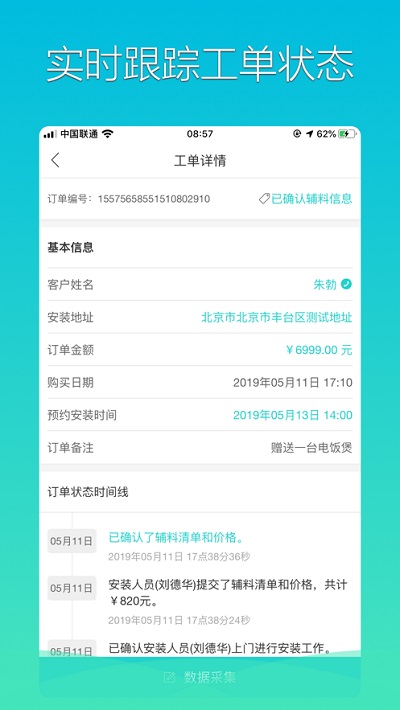 格力荟安装工版app官方版截图4