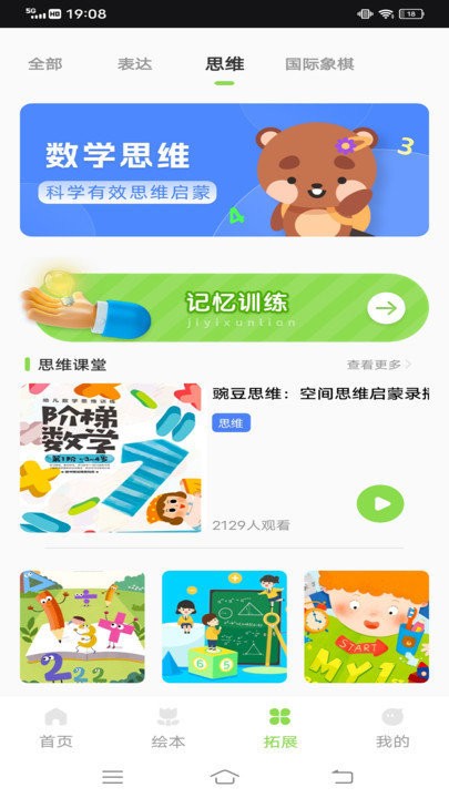 智慧教育公共服务平台手机版截图4