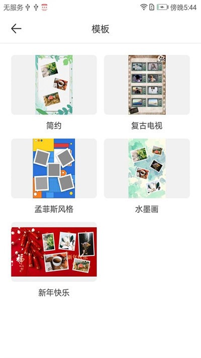 拼图专家官方版(改名长图拼接)截图2